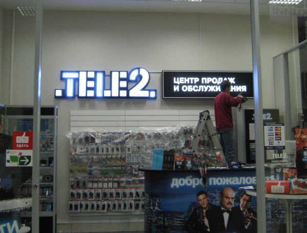 Интернет Магазин Теле2 Иваново